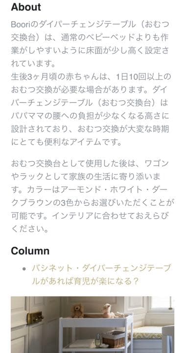 Boori チェンジングテーブル&チェンジングパット