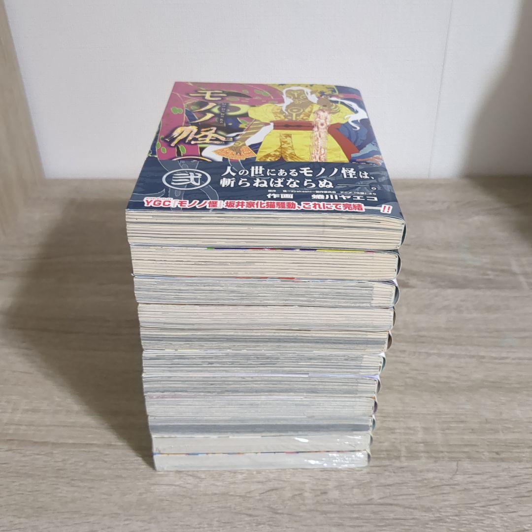 モノノ怪 全巻セット