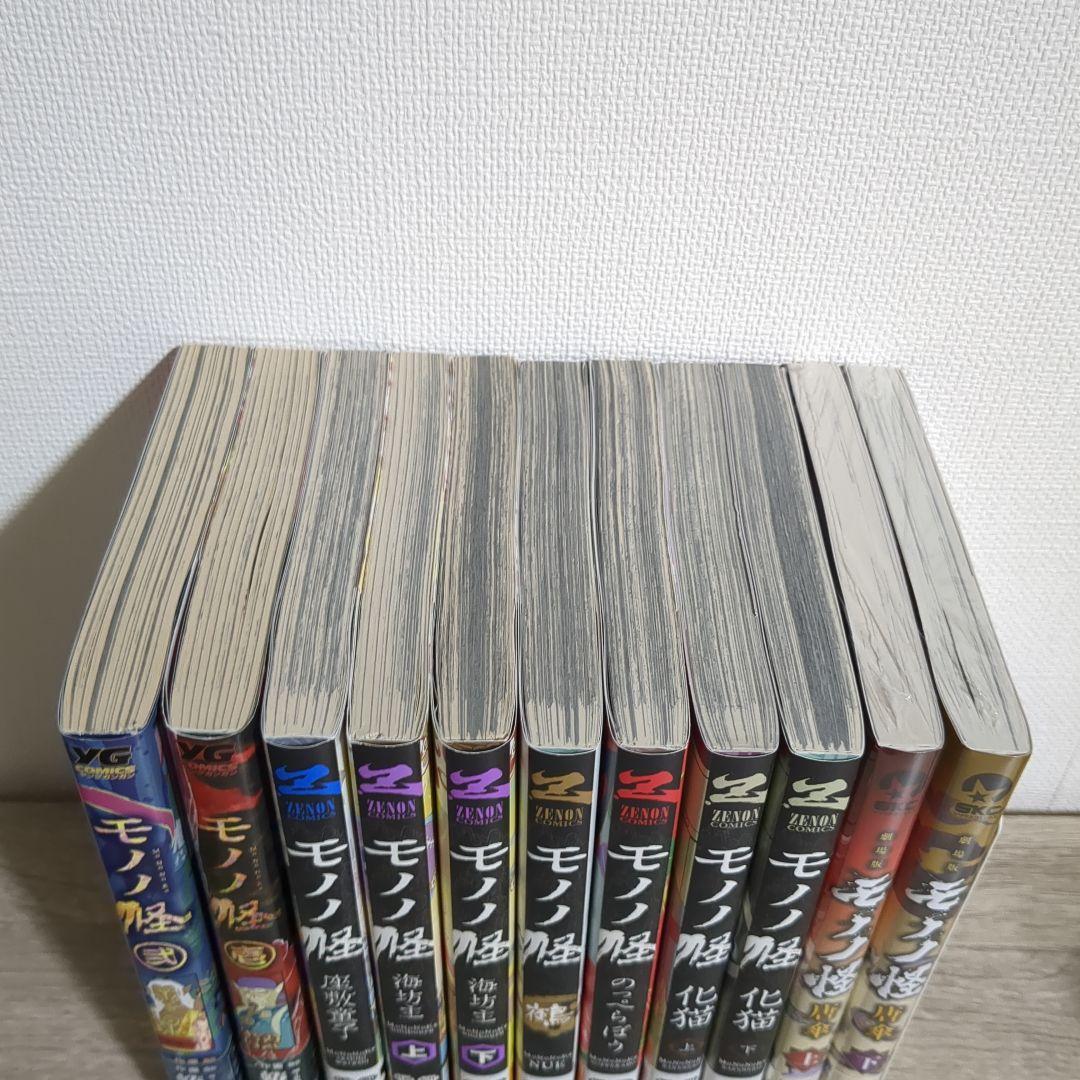 モノノ怪 全巻セット