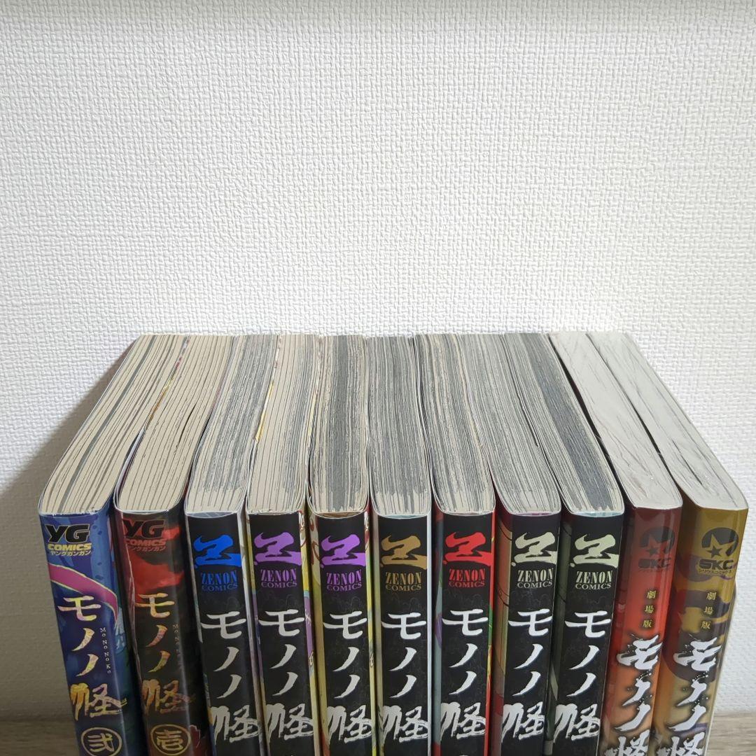 モノノ怪 全巻セット