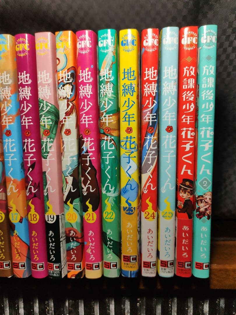 中古　地縛少年花子くん 全巻 0-25巻 ＋ 放課後少年花子くん 1〜2巻
