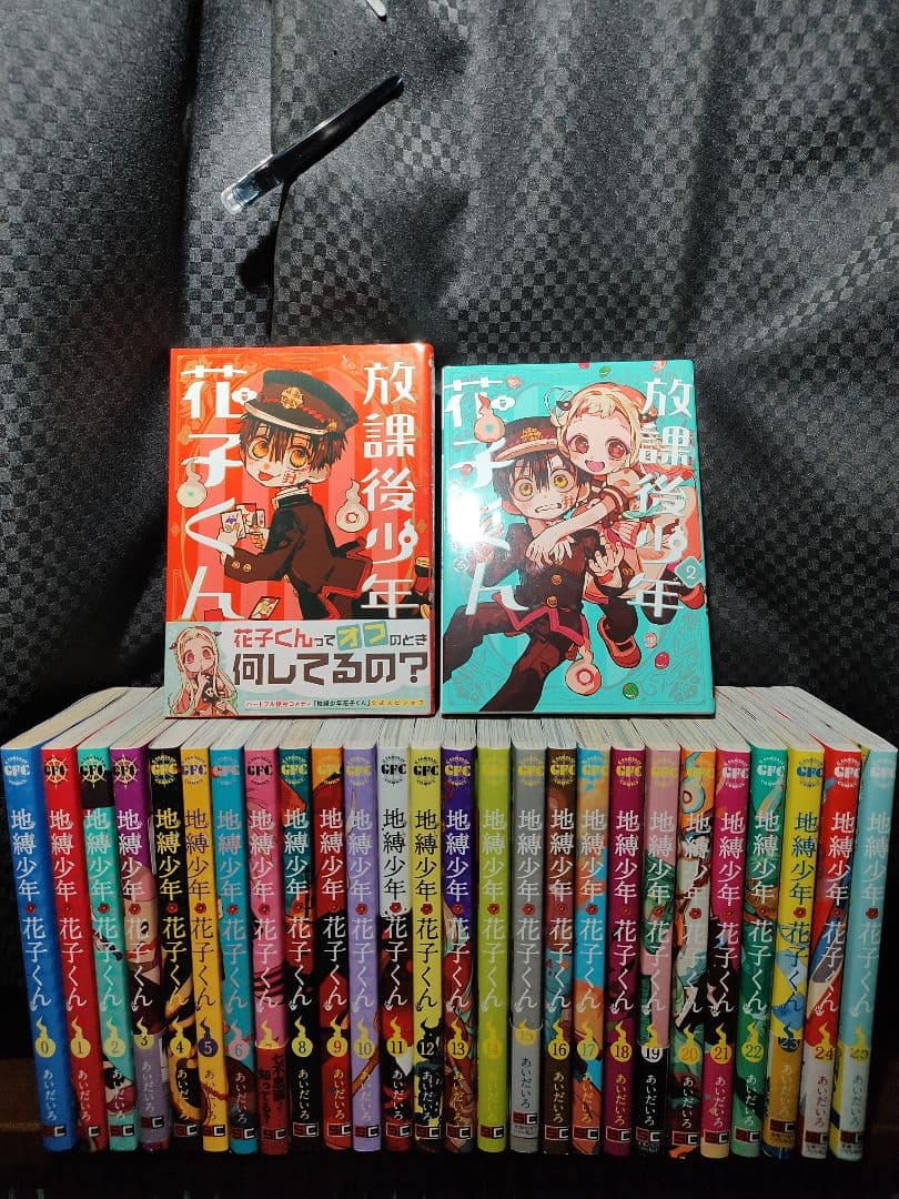 中古　地縛少年花子くん 全巻 0-25巻 ＋ 放課後少年花子くん 1〜2巻