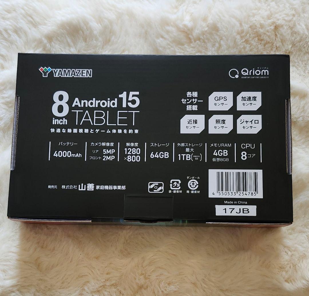 【送料無料】山善 QA15-80タブレット 8インチ Android15