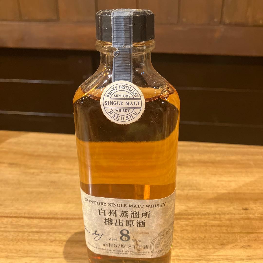 『希少』白州蒸留所樽出原酒　8年190ml ミニボトル