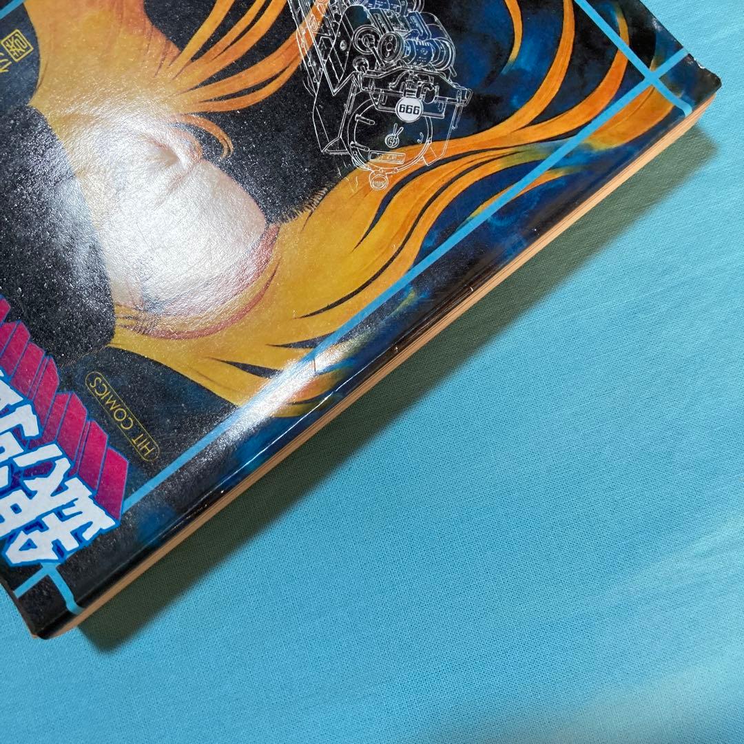 銀河鉄道999 全巻(1〜18巻)