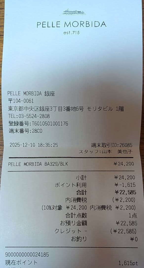 未使用：PELLE MORBIDA 二つ折り財布 黒（ペッレモルビダBA329）