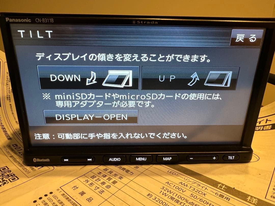 Panasonic パナソニック ストラーダカーナビ　2020 CN-B311B
