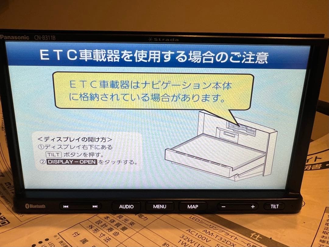 Panasonic パナソニック ストラーダカーナビ　2020 CN-B311B