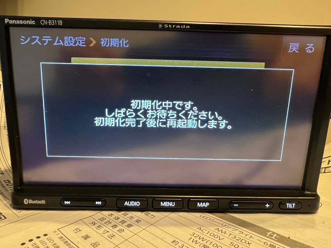 Panasonic パナソニック ストラーダカーナビ　2020 CN-B311B