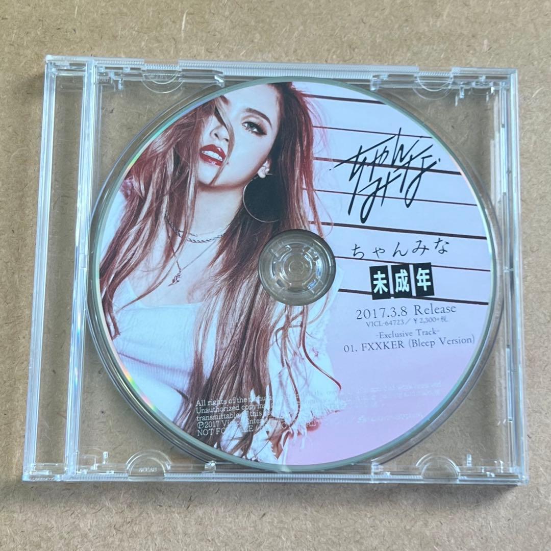 ちゃんみな『未成年リリース特典限定CD』