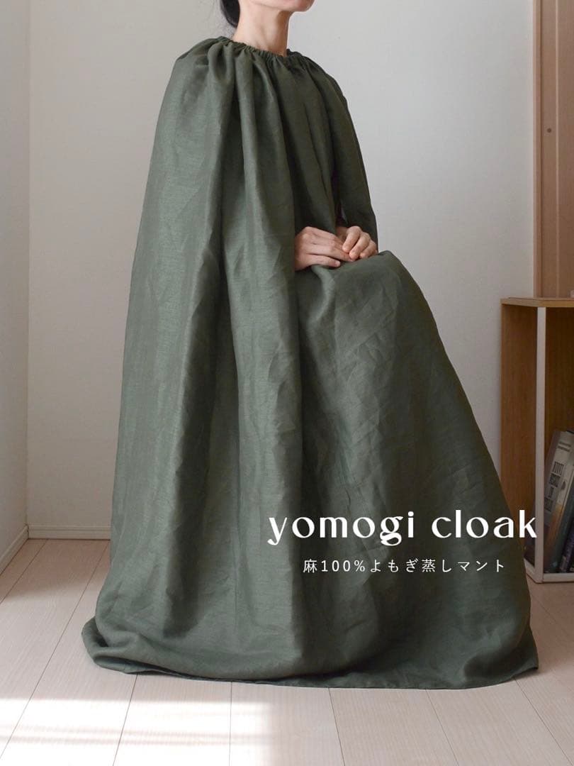 【mia♪フォローにて100円引きします】 よもぎ蒸し用マント