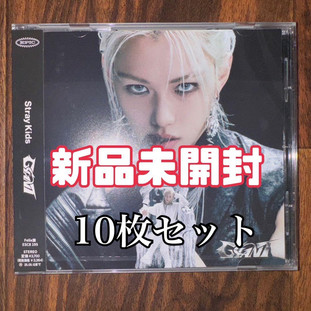 Straykids giant fc盤 フィリックス 10枚セット