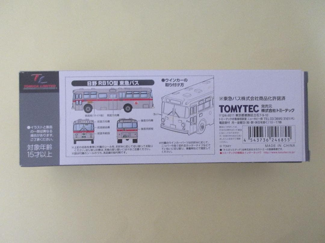 トミカ　リミテッド　ヴィンテージ　日野　RB10型　東急バス