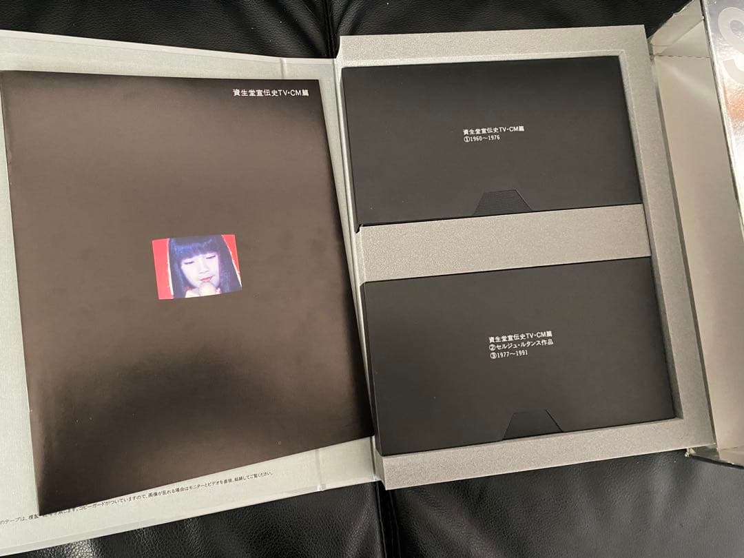 資生堂宣伝史 (総合篇／TV・CM篇／セルジュ・ルタンス篇)