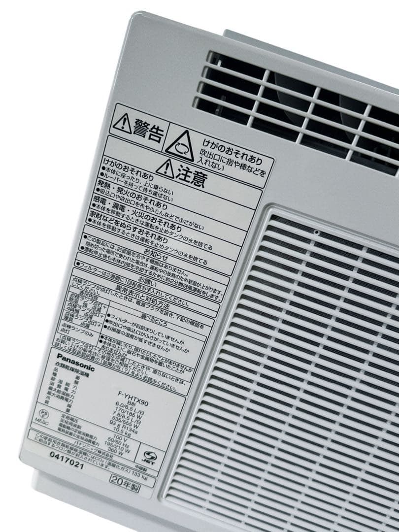 panasonic パナソニック　F-YHTX90 衣類乾燥除湿機　2020年製