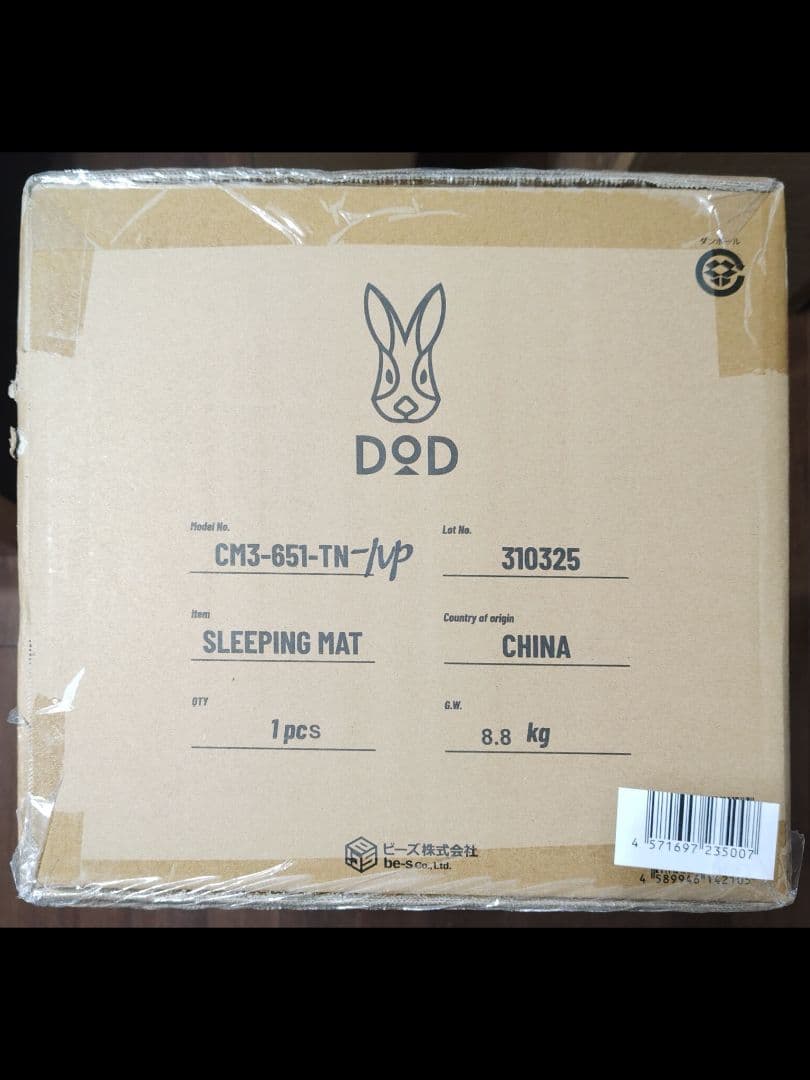 【即日発送】DOD ソトネノキワミL