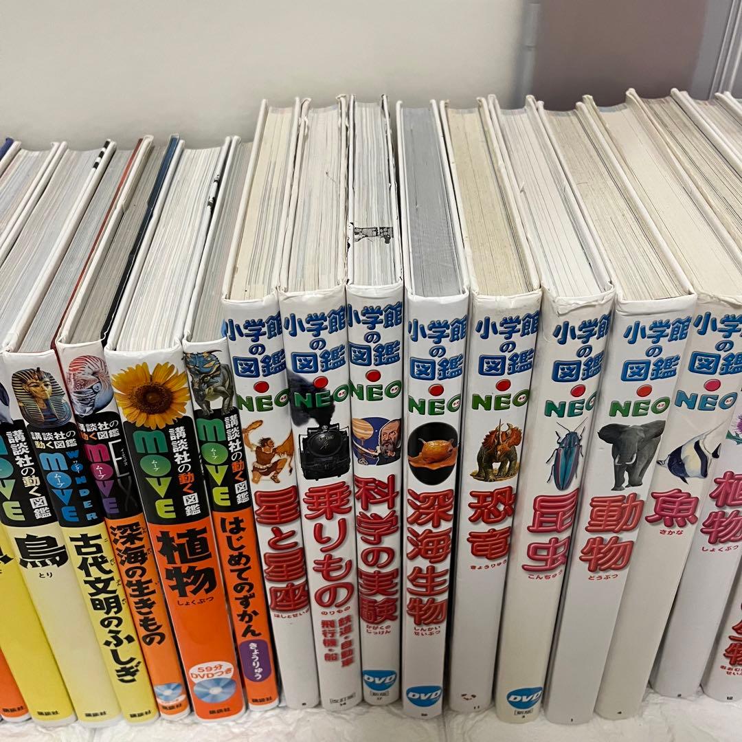 小学館図鑑NEO　講談社の動く図鑑MOVE　学研の図鑑LIVE 28冊セット