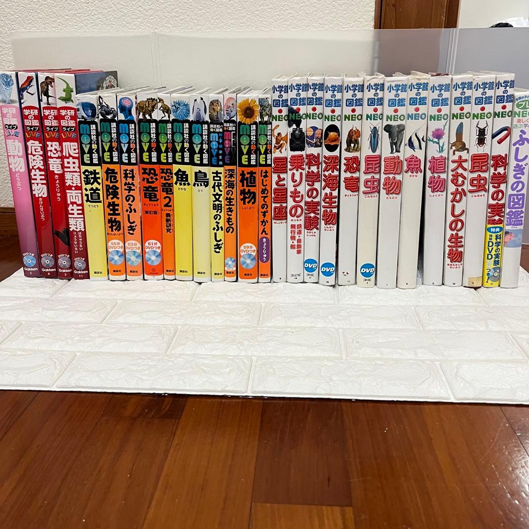 小学館図鑑NEO　講談社の動く図鑑MOVE　学研の図鑑LIVE 28冊セット
