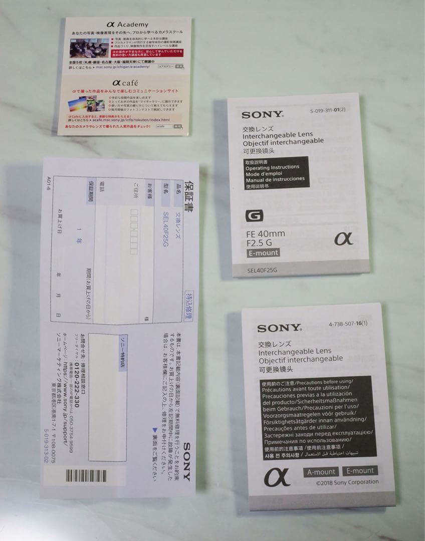 【美品】SONY FE 40mm F2.5 G SEL40F25G