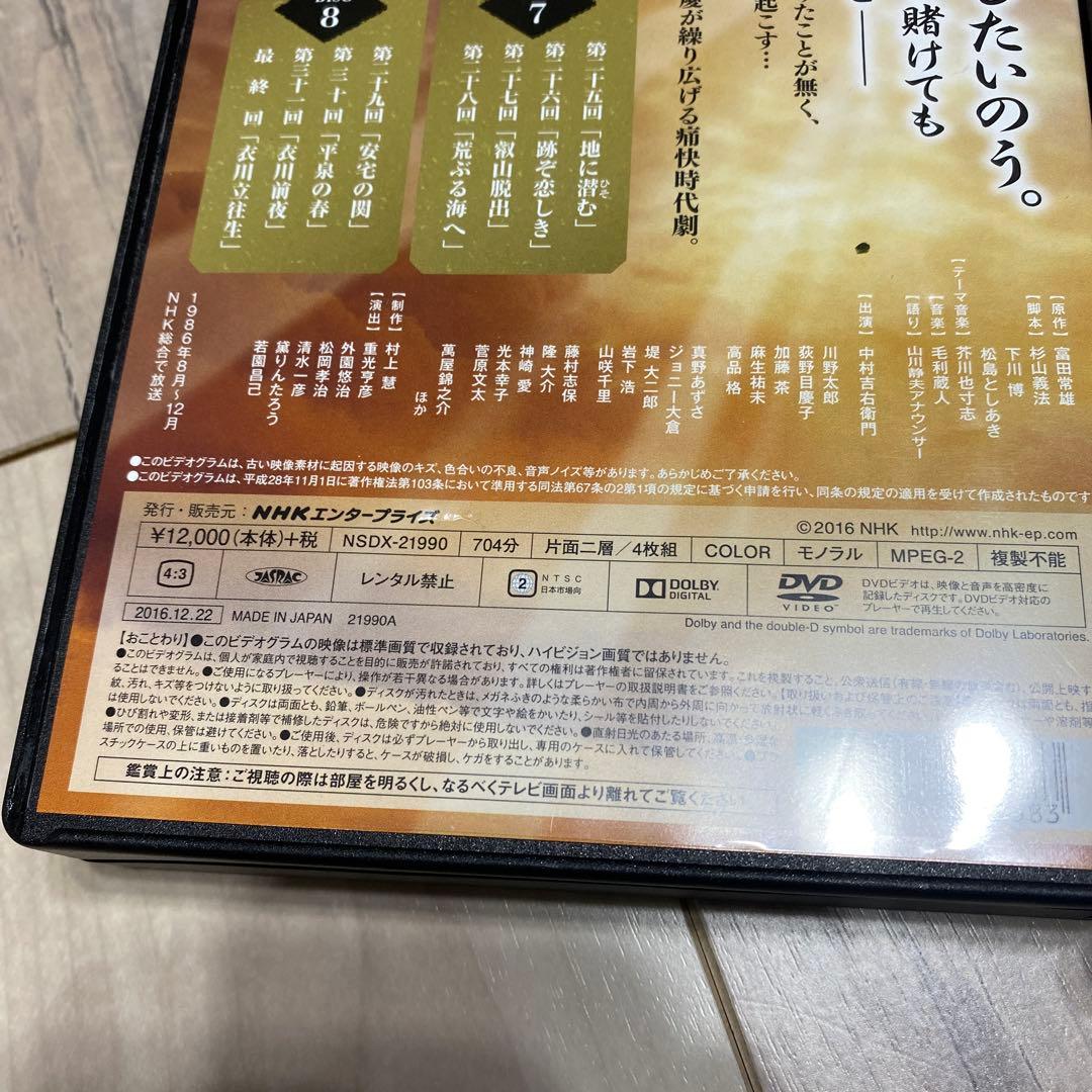 武蔵坊弁慶 完全版 DVD BOX 第壱集・第弐集 【ＮＨＫスクエア限定商品】