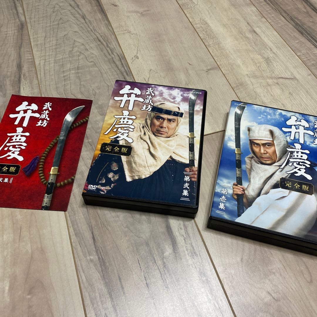 武蔵坊弁慶 完全版 DVD BOX 第壱集・第弐集 【ＮＨＫスクエア限定商品】