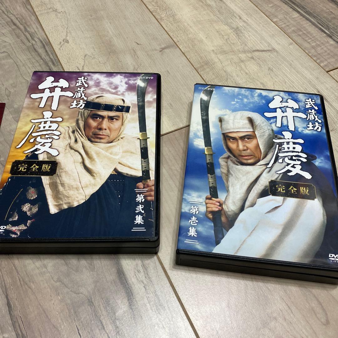 武蔵坊弁慶 完全版 DVD BOX 第壱集・第弐集 【ＮＨＫスクエア限定商品】