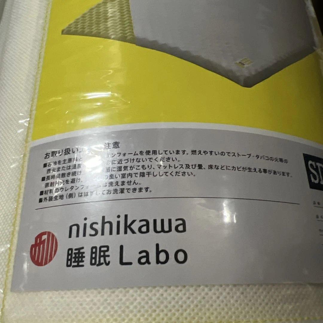 睡眠ラボ ドッツ マットレストッパー セミダブル
