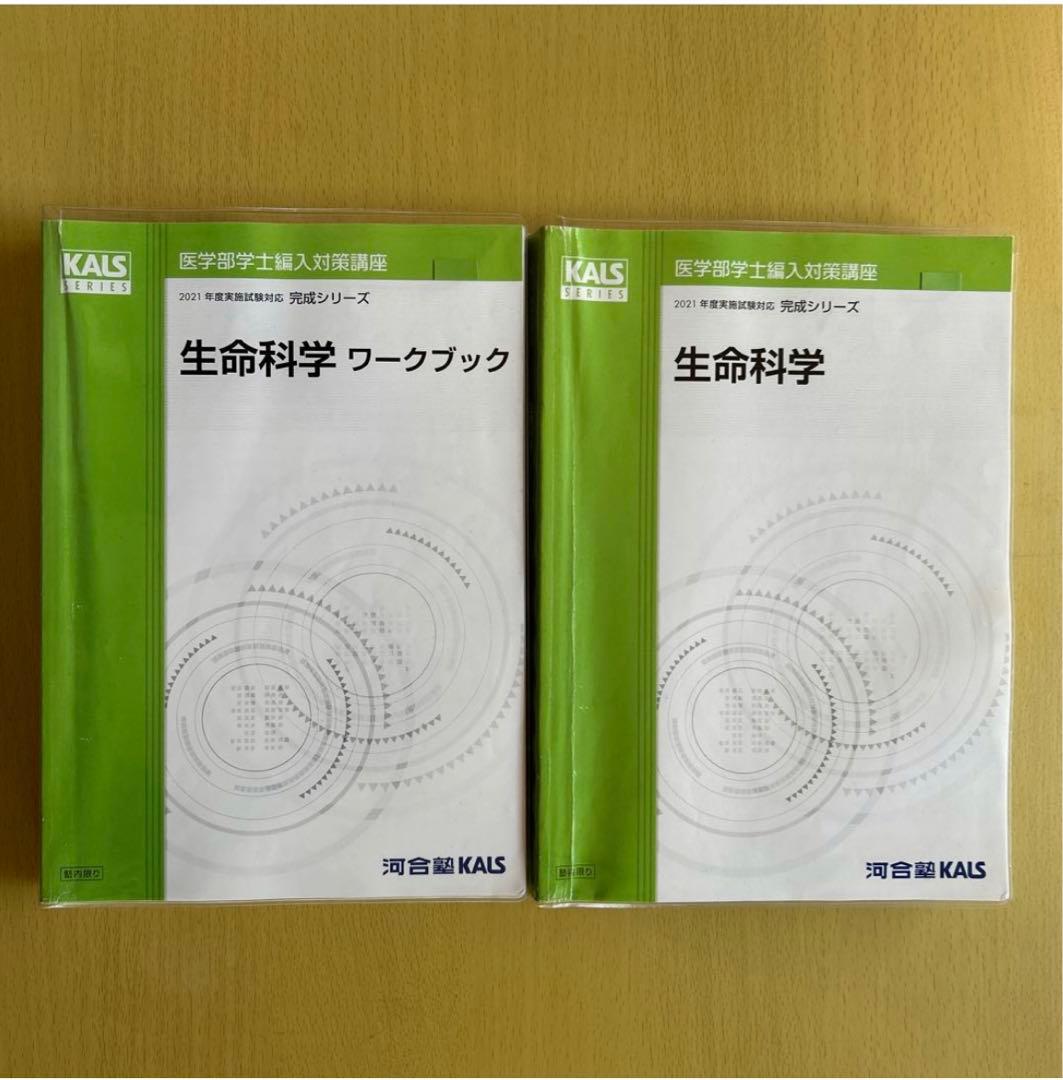 KALS 完成シリーズ（2021年）