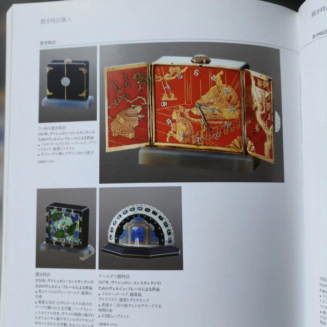 D*K様 VACHERON CONSTANTINの神秘 絶版十専用紙袋2個