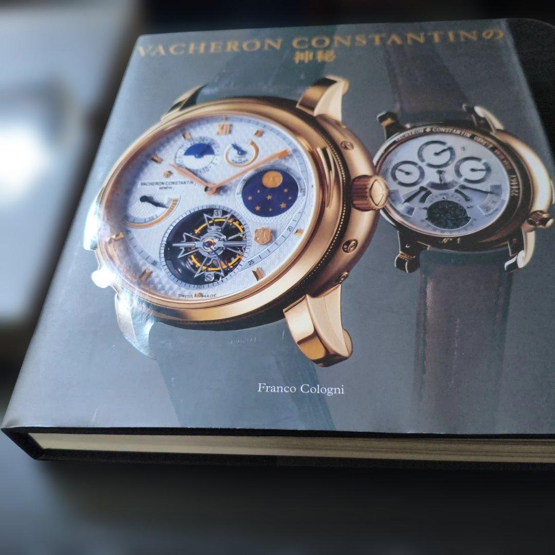 D*K様 VACHERON CONSTANTINの神秘 絶版十専用紙袋2個