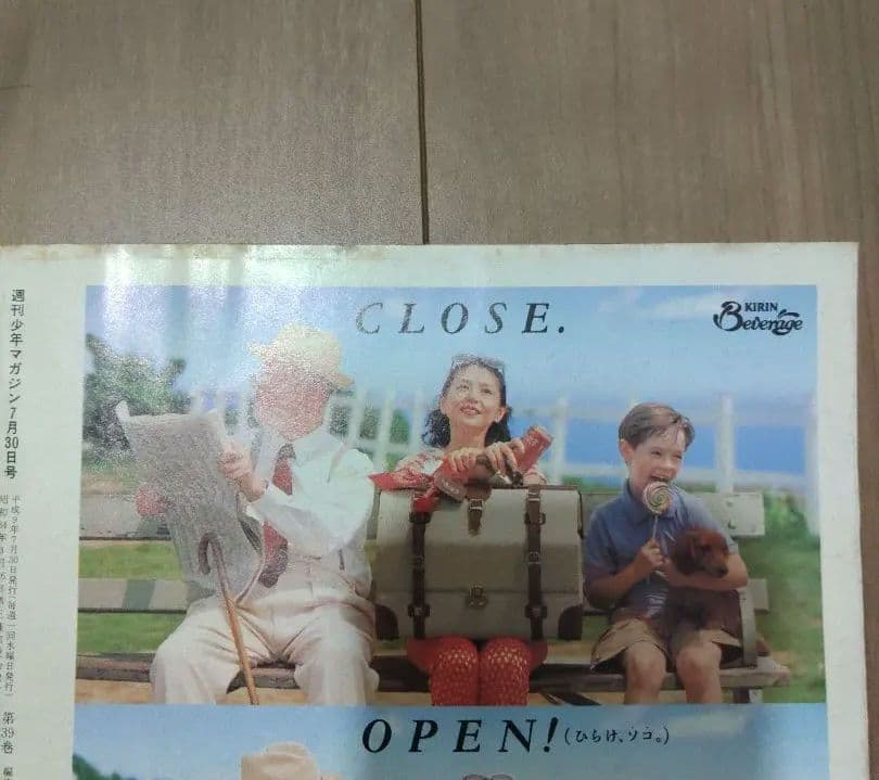 週刊少年マガジン 1997年 No.11 エヴァンゲリオン　特集