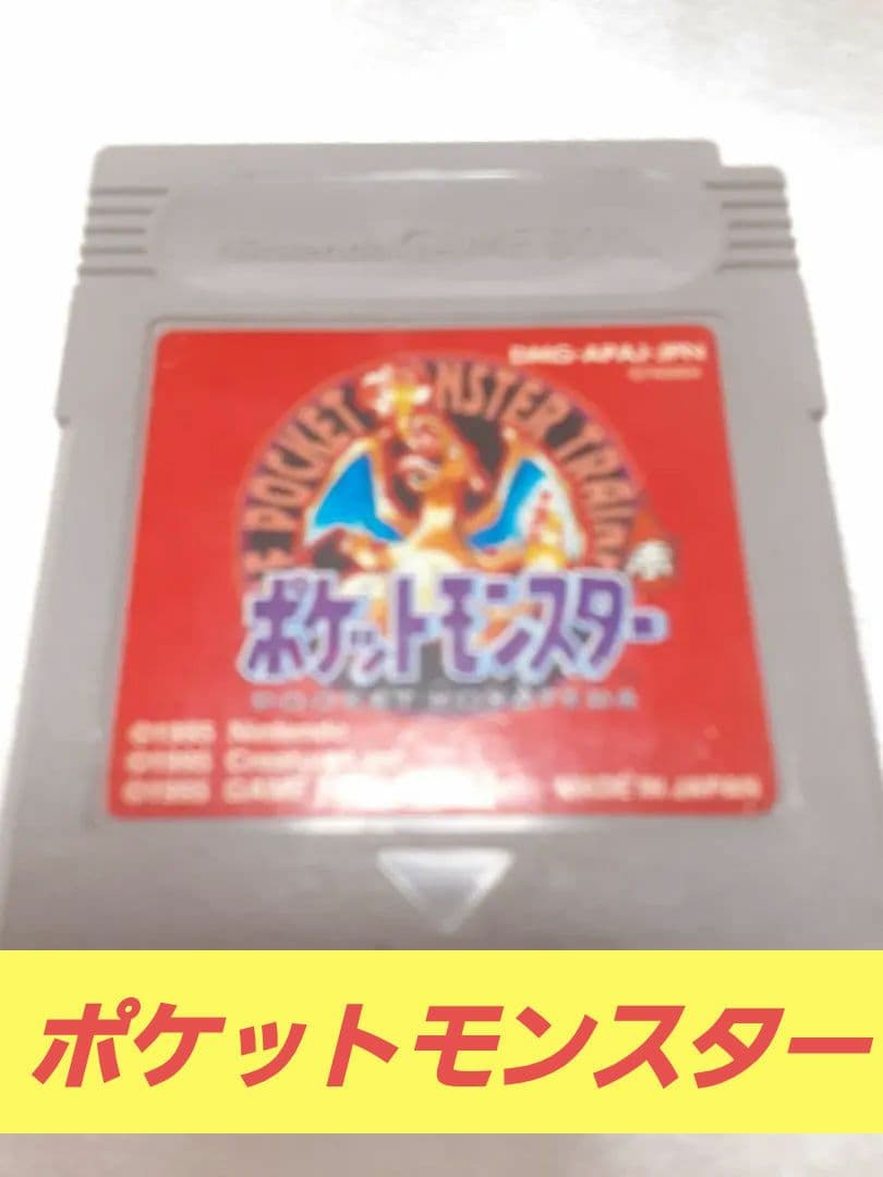 Nintendo ♥️ゲームボーイカラー☆クリアホワイト&ポケットモンスター赤