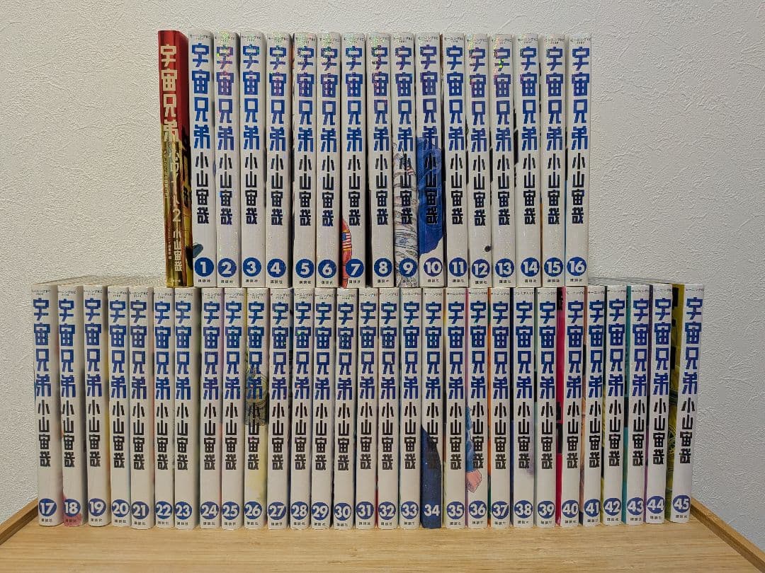 【宇宙兄弟】全巻セット（1〜45巻＋心のノート2付き）