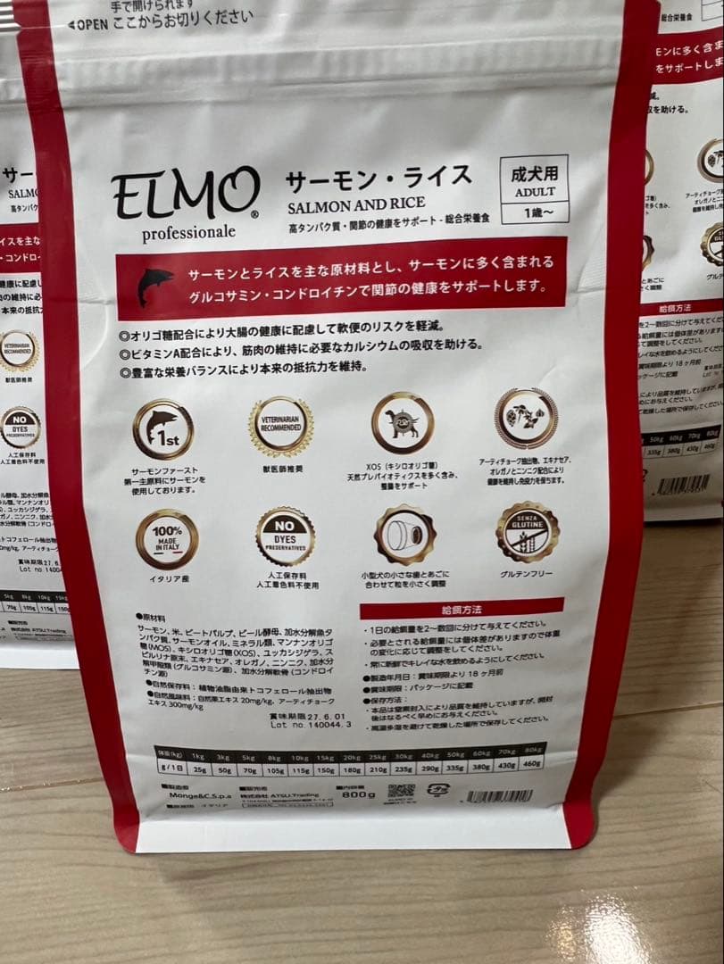 【ELMO サーモン＆ライス ドライフード 】3kg＋800ｇ×3