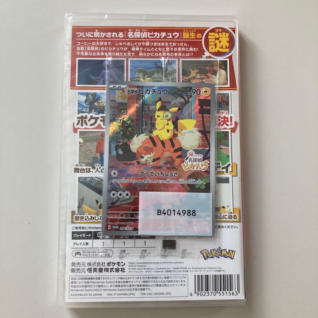 帰ってきた名探偵ピカチュウ　ポケモンカード 付き