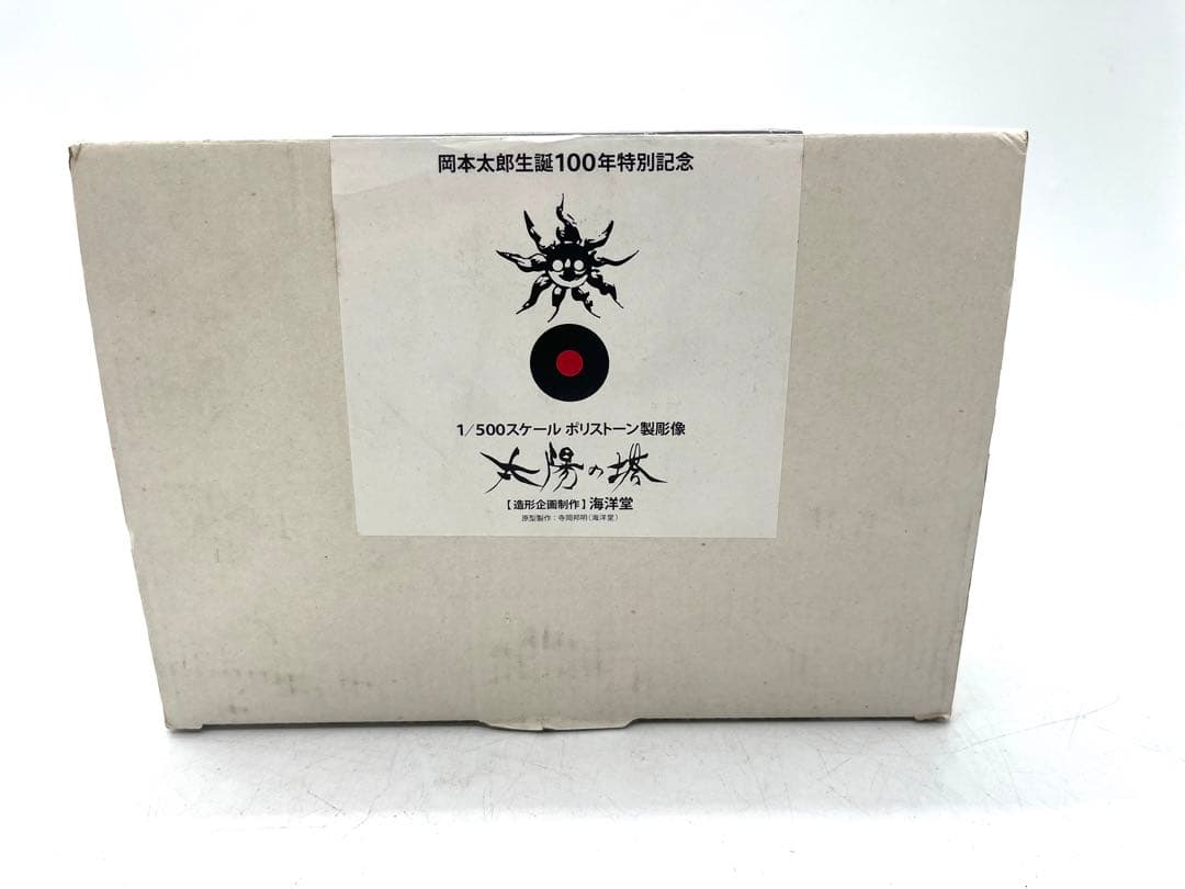 太陽の塔　岡本太郎　生誕100年特別記念　1/500スケール　元箱付