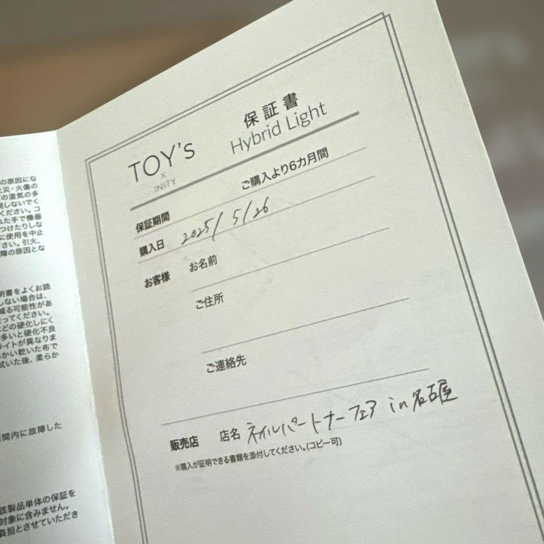 トイズバイアイニティ◆ハイブリッドライト36W