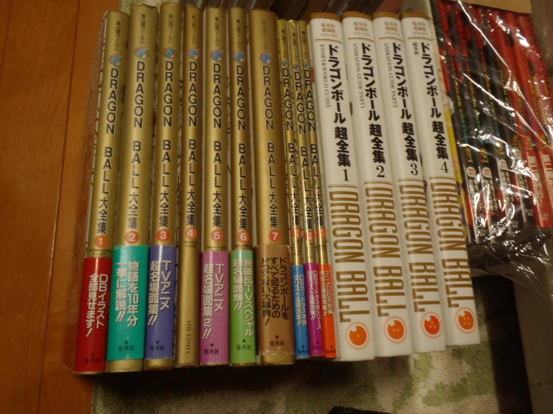 ⭕️超プレミア★ドラゴンボール超全集・カードダス別巻・補巻・大全集★全巻セット