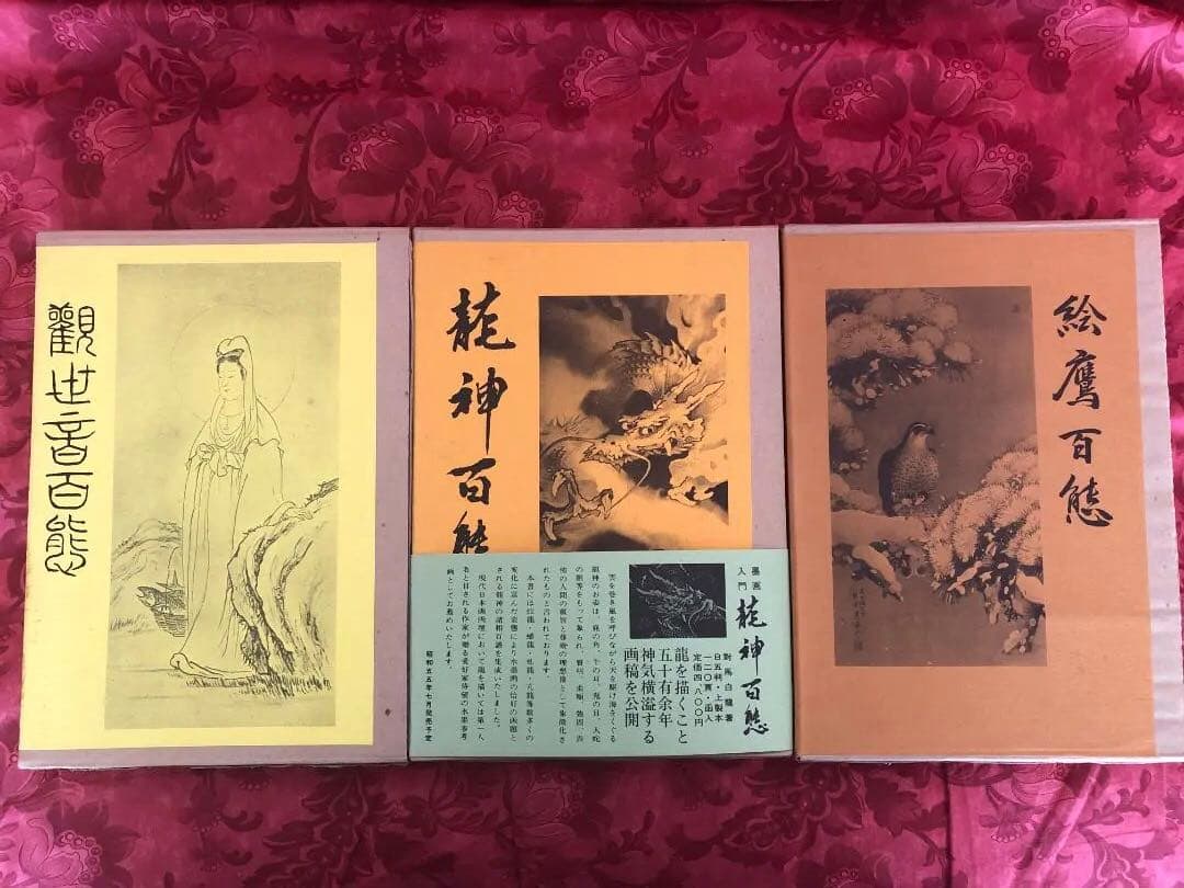 【村田書店刊】百態シリーズ12冊セット　猿狙百態、鳥雀百態、草花百態、鐘馗百態等