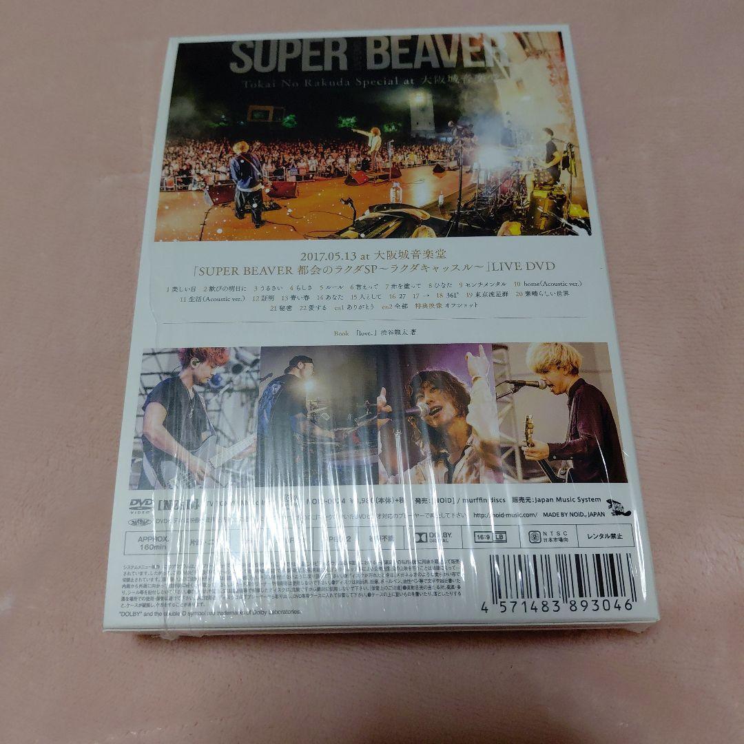 SUPER BEAVER/LIVE DVD 2 at 大阪城音楽堂