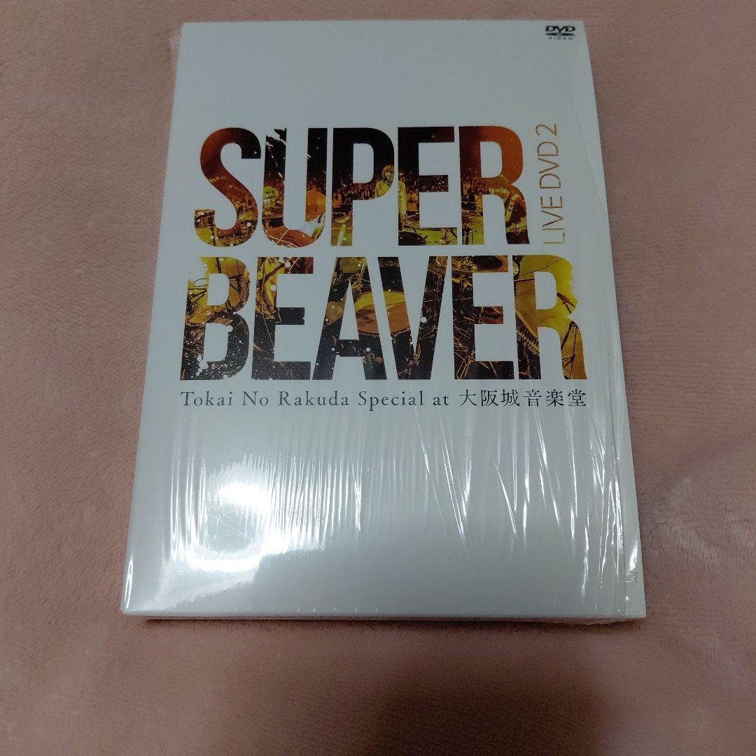 SUPER BEAVER/LIVE DVD 2 at 大阪城音楽堂