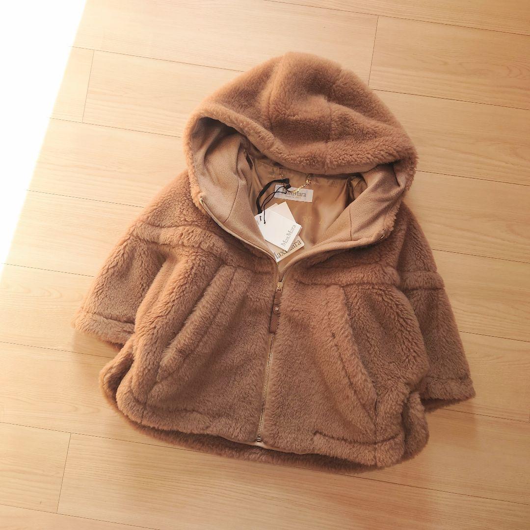 【新品未使用】Max Mara　 テディベア×ピュアカシミヤ　フーディ ケープ