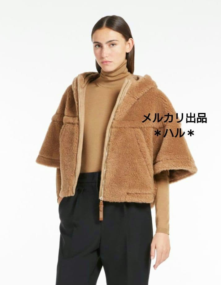 【新品未使用】Max Mara　 テディベア×ピュアカシミヤ　フーディ ケープ