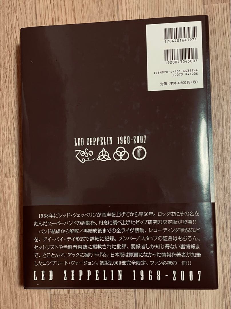 【新品  2000部完全限定】レッドツェッペリン全活動記録 1968-2007
