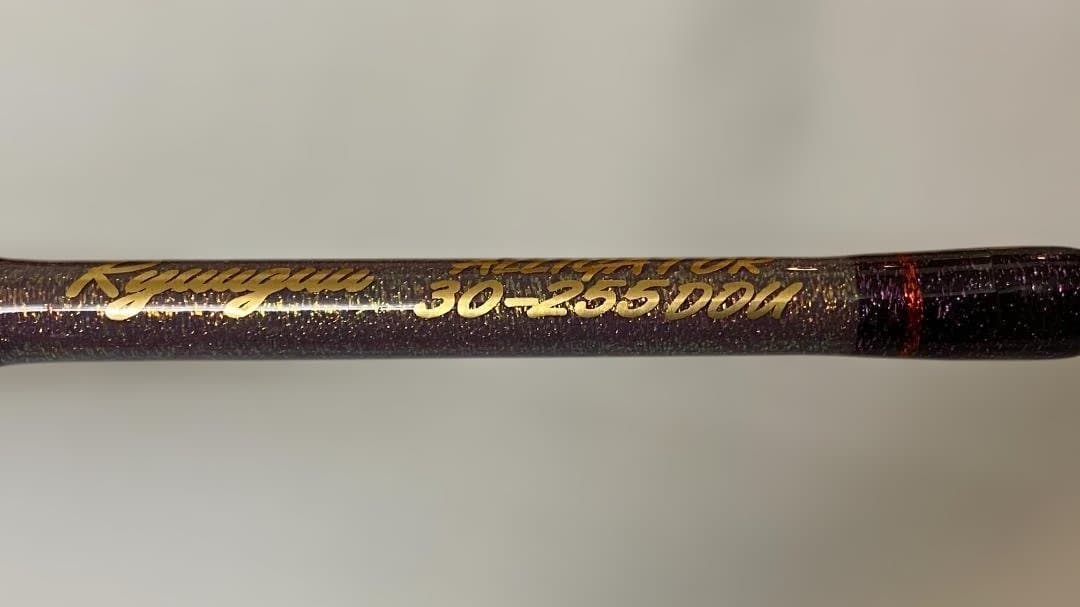 アリゲーター技研　未使用ワンピースロッド竜宮