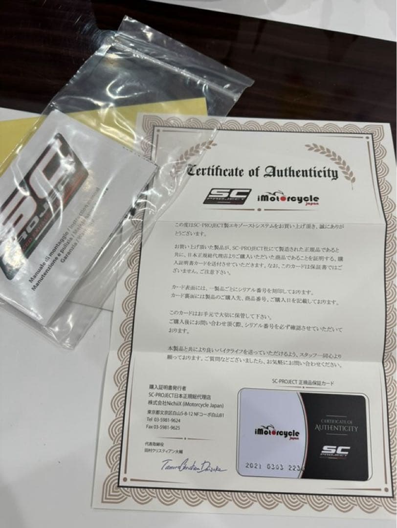 パーツ SC-PROJECT SC1-R NINJA ZX-10R /RR '21-24