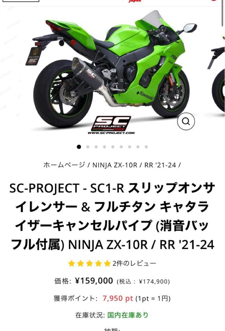 パーツ SC-PROJECT SC1-R NINJA ZX-10R /RR '21-24