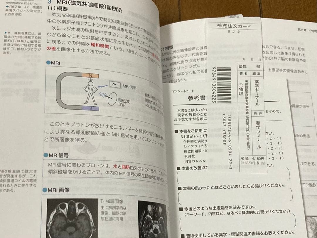 【未使用】 第109回 薬剤師国家試験対策参考書 青本 青問 1~9 セット
