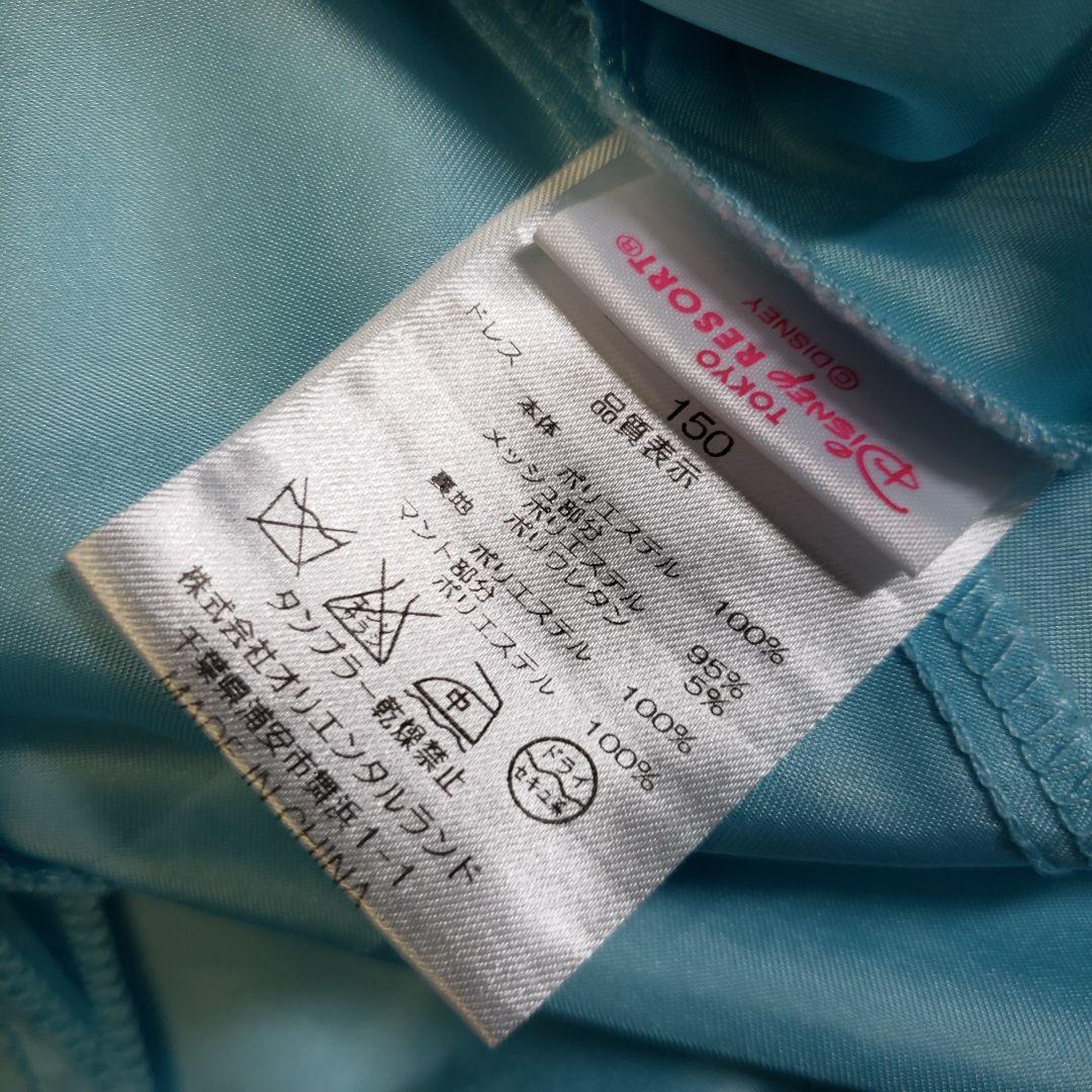 東京ディズニーリゾート　エルサ　ドレス　150 u6195e