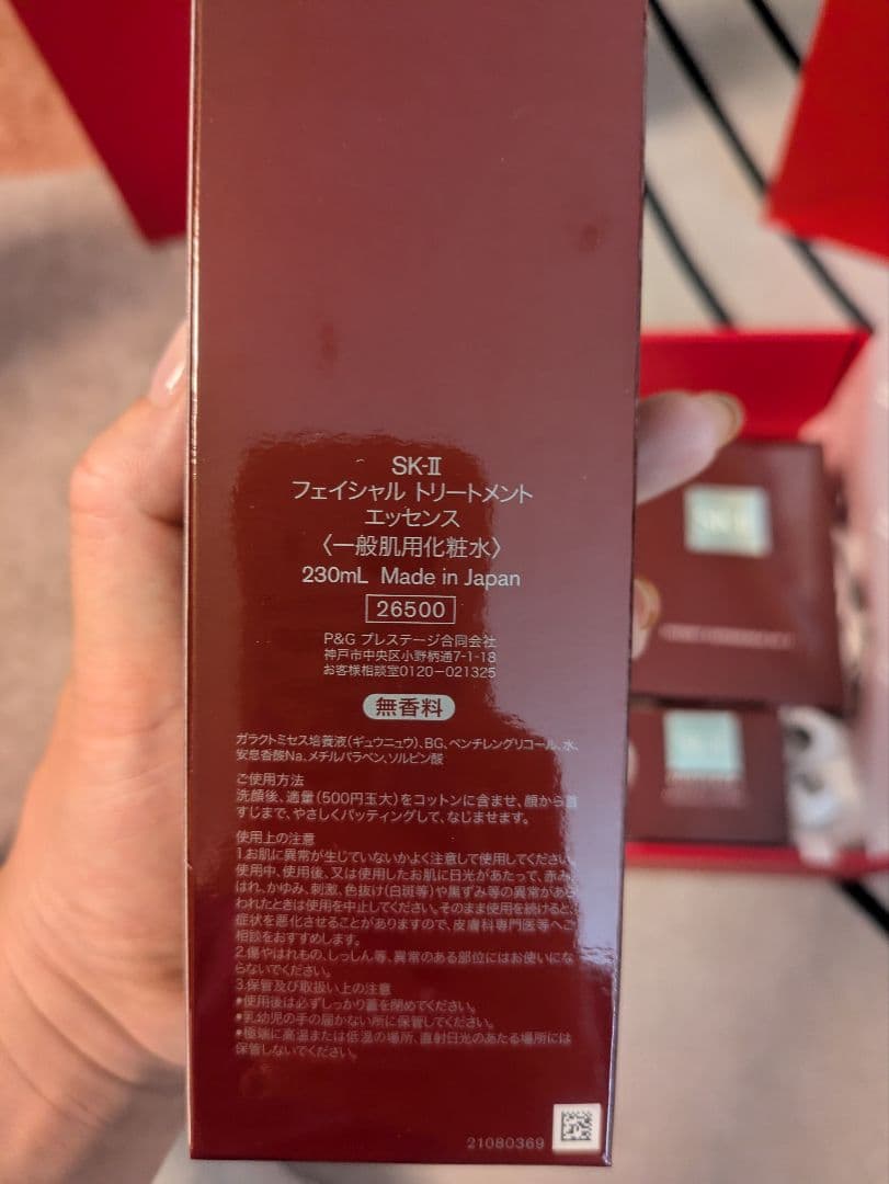 SK-II ピテラ® エクスペリエンス キット 2